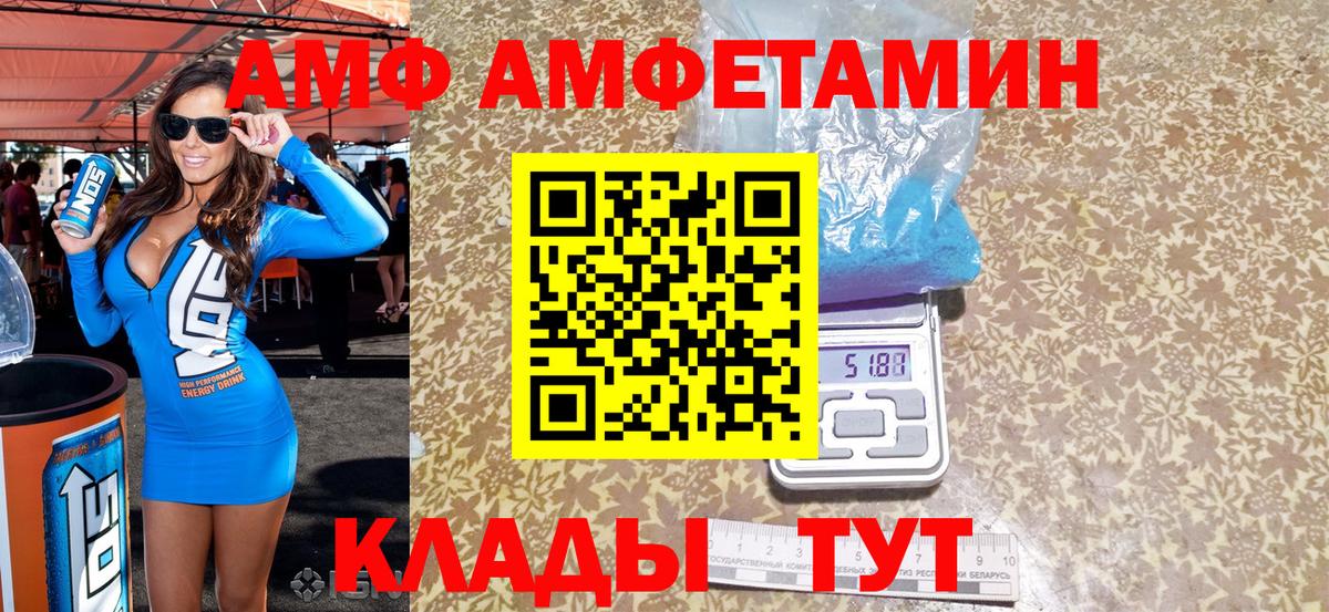 Сургут  Амфетамин 97%  Амфетамин  Вход с VPN 