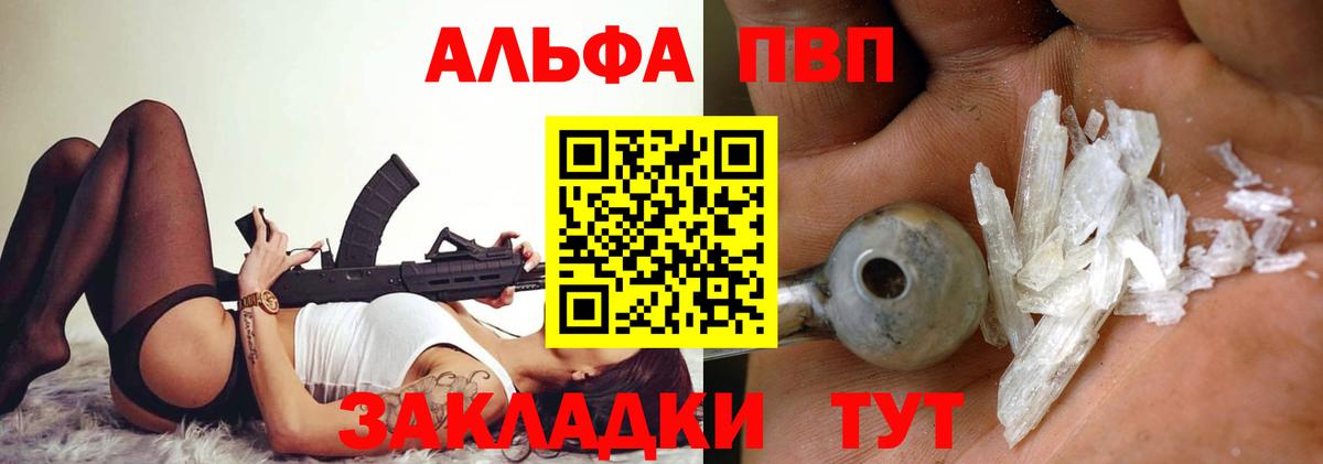 А ПВП VHQ  A-PVP Crystall  Вход с VPN  APVP крисы CK  Сургут 