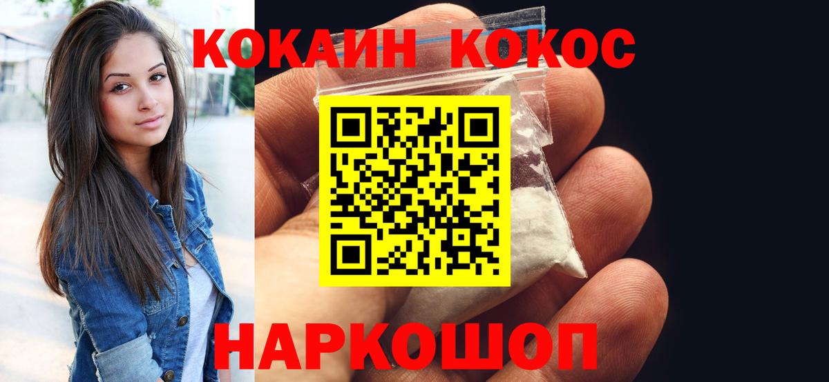 Сургут  Кокаин 98%  Вход с VPN  Cocaine 97% 
