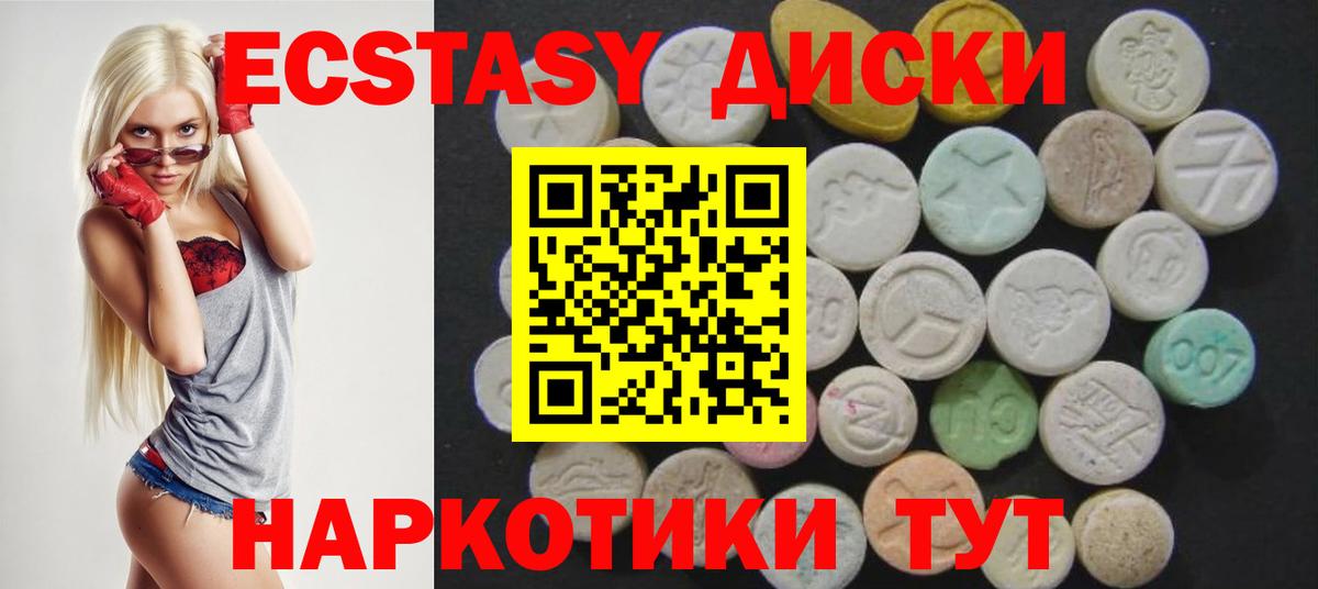 Сургут  ЭКСТАЗИ ешки  Вход с VPN  Экстази 280мг 