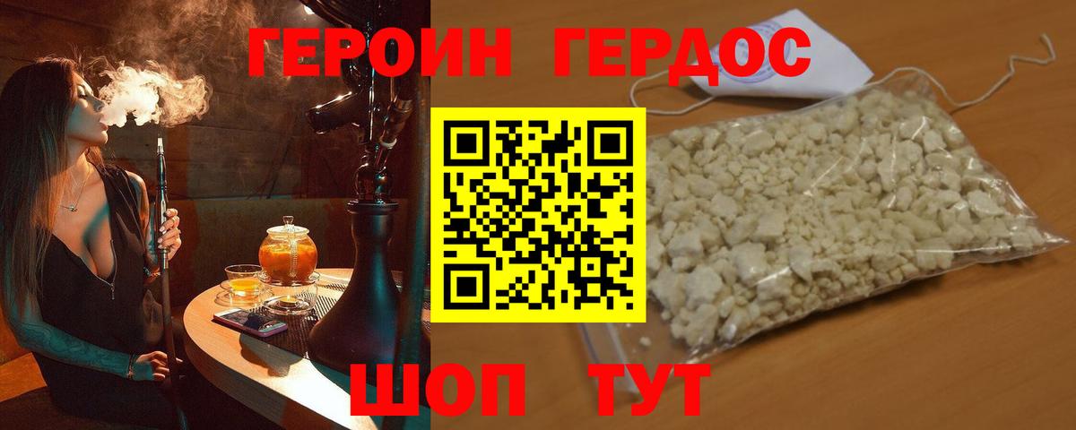 Сургут  ГЕРОИН Heroin  Вход с VPN 