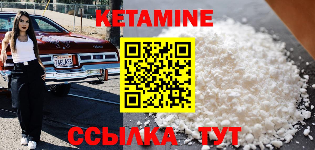 Кетамин VHQ Сургут