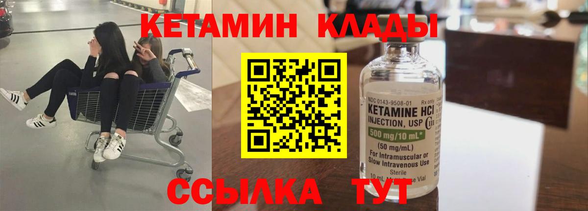 Сургут  Кетамин VHQ  Вход с VPN 