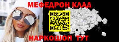 мефедрон мука Новокубанск