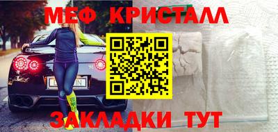 мефедрон мука Новокубанск