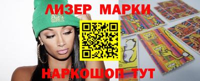 марки nbome Новозыбков