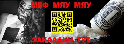 мефедрон мука Новокубанск