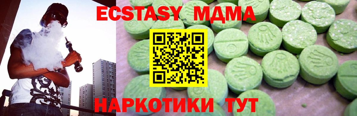 Сургут  MDMA VHQ  MDMA crystal  Вход с VPN 