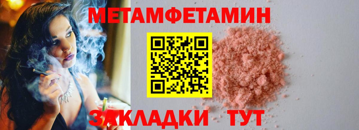 Сургут  МЕТАМФЕТАМИН Декстрометамфетамин 99.9%  Вход с VPN  МЕТАМФЕТАМИН Декстрометамфетамин 99.9% 