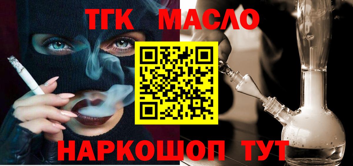 ТГК вейп с тгк Сургут