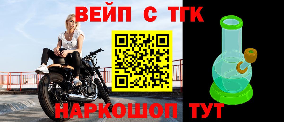 Сургут  ТГК концентрат  Вход с VPN  ТГК THC oil 